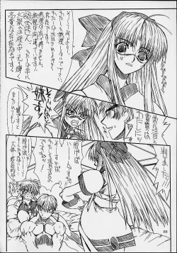 Page 21 of Routouhai