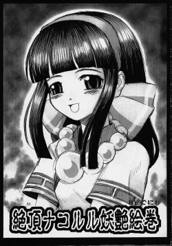 Page 34 of Routouhai