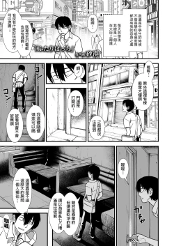 Page 1 of Futari Bocchi
