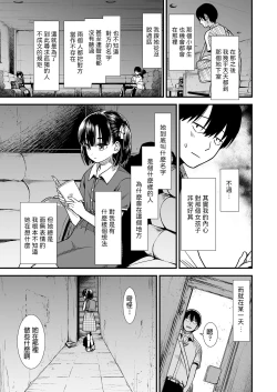 Page 3 of Futari Bocchi