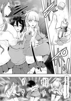 Page 10 of Watashi-tachi wa Shihai Sarenagara Okasareru...