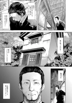 Page 123 of Watashi-tachi wa Shihai Sarenagara Okasareru...