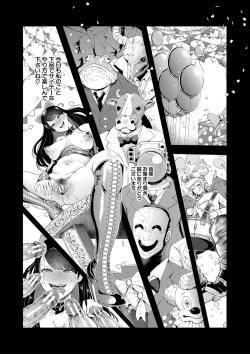 Page 146 of Watashi-tachi wa Shihai Sarenagara Okasareru...