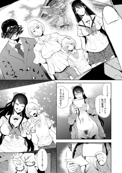 Page 161 of Watashi-tachi wa Shihai Sarenagara Okasareru...