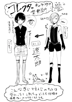 Page 182 of Watashi-tachi wa Shihai Sarenagara Okasareru...