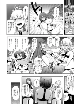 Page 30 of Watashi-tachi wa Shihai Sarenagara Okasareru...