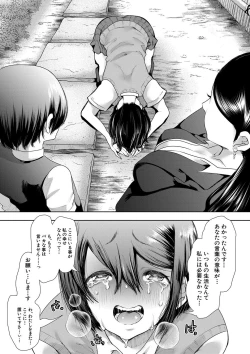Page 43 of Watashi-tachi wa Shihai Sarenagara Okasareru...