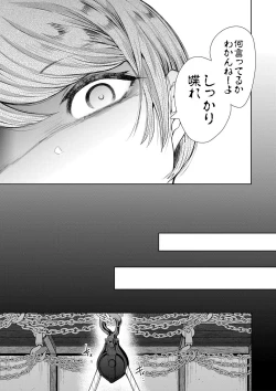 Page 53 of Watashi-tachi wa Shihai Sarenagara Okasareru...