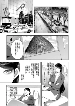 Page 81 of Watashi-tachi wa Shihai Sarenagara Okasareru...