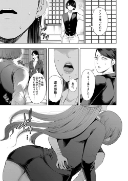 Page 91 of Watashi-tachi wa Shihai Sarenagara Okasareru...