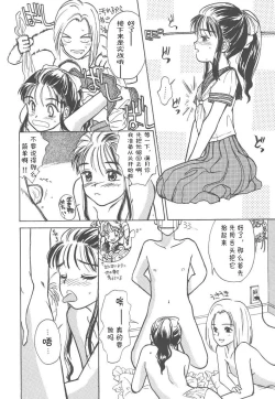 Page 13 of 月家の一族