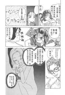 Page 6 of 月家の一族