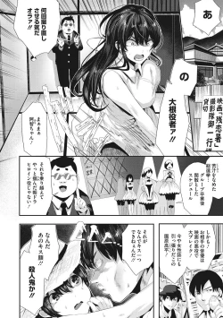 Page 137 of Shikoyakanaru Toki mo Hameru Toki mo