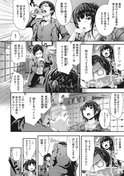 Page 159 of Shikoyakanaru Toki mo Hameru Toki mo