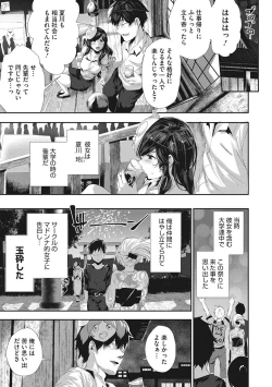 Page 178 of Shikoyakanaru Toki mo Hameru Toki mo