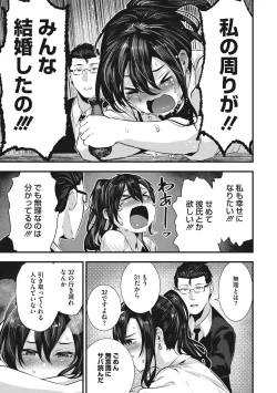 Page 30 of Shikoyakanaru Toki mo Hameru Toki mo