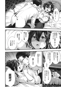 Page 33 of Shikoyakanaru Toki mo Hameru Toki mo