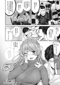 Page 67 of Shikoyakanaru Toki mo Hameru Toki mo