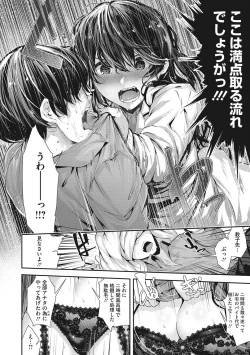 Page 75 of Shikoyakanaru Toki mo Hameru Toki mo
