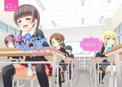 Page 24 of Sensei! Mogi Shiken de Jojisou Shitemite! | Sensei! Try dressing up like a little girl in a Mock Exam!