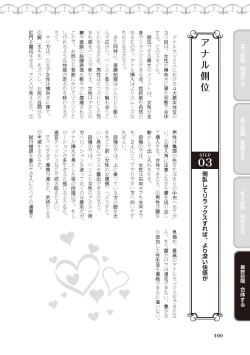 Page 102 of アナル性感開発・お尻エッチ 完全マニュアル イラスト版…尻アナッ！