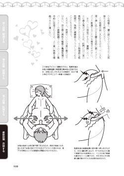 Page 111 of アナル性感開発・お尻エッチ 完全マニュアル イラスト版…尻アナッ！