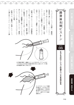 Page 112 of アナル性感開発・お尻エッチ 完全マニュアル イラスト版…尻アナッ！