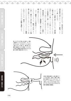 Page 117 of アナル性感開発・お尻エッチ 完全マニュアル イラスト版…尻アナッ！