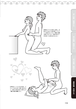 Page 120 of アナル性感開発・お尻エッチ 完全マニュアル イラスト版…尻アナッ！