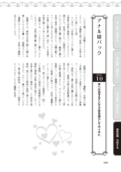 Page 122 of アナル性感開発・お尻エッチ 完全マニュアル イラスト版…尻アナッ！