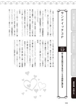 Page 126 of アナル性感開発・お尻エッチ 完全マニュアル イラスト版…尻アナッ！