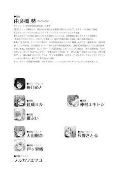 Page 145 of アナル性感開発・お尻エッチ 完全マニュアル イラスト版…尻アナッ！