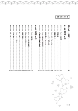 Page 14 of アナル性感開発・お尻エッチ 完全マニュアル イラスト版…尻アナッ！