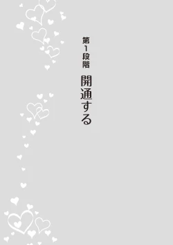 Page 17 of アナル性感開発・お尻エッチ 完全マニュアル イラスト版…尻アナッ！