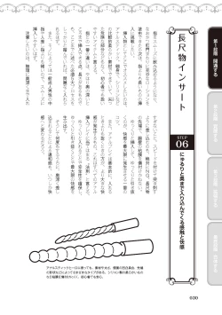 Page 32 of アナル性感開発・お尻エッチ 完全マニュアル イラスト版…尻アナッ！