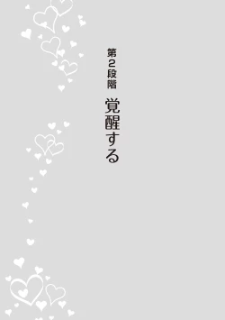 Page 39 of アナル性感開発・お尻エッチ 完全マニュアル イラスト版…尻アナッ！