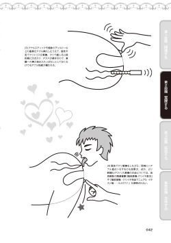 Page 44 of アナル性感開発・お尻エッチ 完全マニュアル イラスト版…尻アナッ！