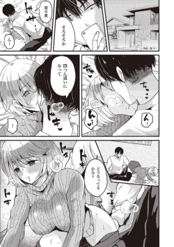 Page 65 of アナル性感開発・お尻エッチ 完全マニュアル イラスト版…尻アナッ！