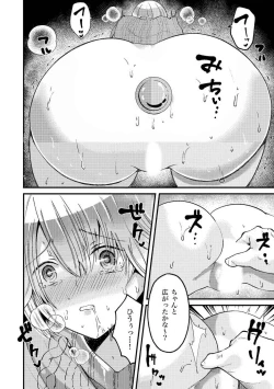 Page 66 of アナル性感開発・お尻エッチ 完全マニュアル イラスト版…尻アナッ！
