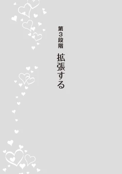 Page 73 of アナル性感開発・お尻エッチ 完全マニュアル イラスト版…尻アナッ！