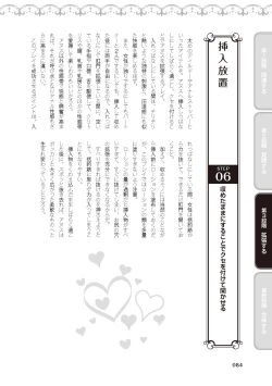 Page 86 of アナル性感開発・お尻エッチ 完全マニュアル イラスト版…尻アナッ！