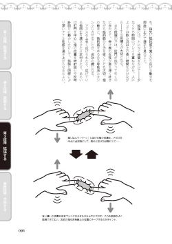 Page 93 of アナル性感開発・お尻エッチ 完全マニュアル イラスト版…尻アナッ！