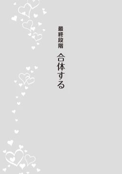 Page 97 of アナル性感開発・お尻エッチ 完全マニュアル イラスト版…尻アナッ！