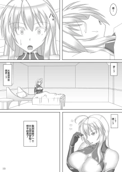 Page 20 of Karametorareta Shishiou