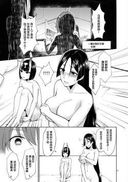 Page 10 of Kugutsu no Ori