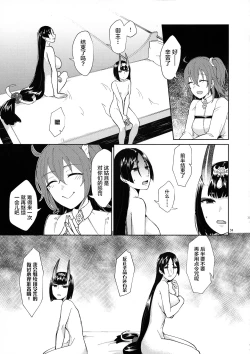 Page 30 of Kugutsu no Ori