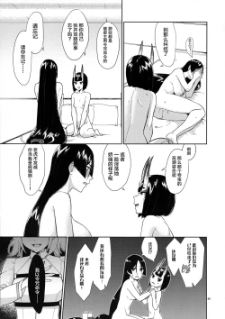 Page 44 of Kugutsu no Ori