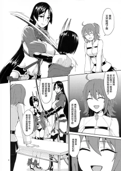 Page 7 of Kugutsu no Ori