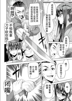 Page 4 of Hatsuki to jidaigeki play | 羽月的时代剧play