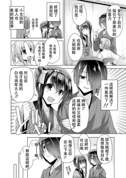 Page 6 of Hatsuki to jidaigeki play | 羽月的时代剧play